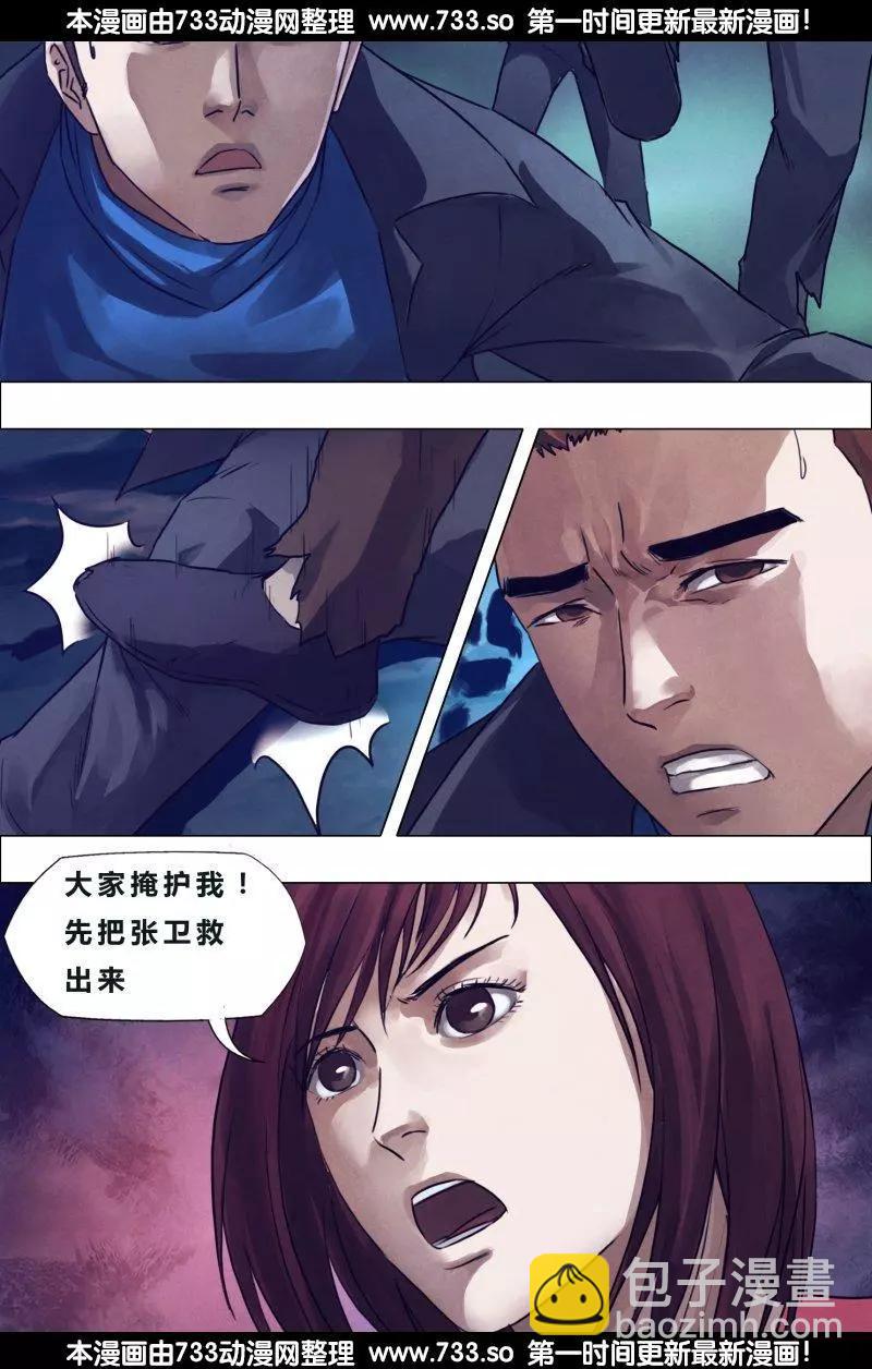 《地狱神医》第188章 进煺跋疐 第11页