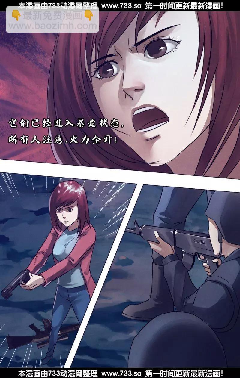 《地狱神医》第188章 进煺跋疐 第6页