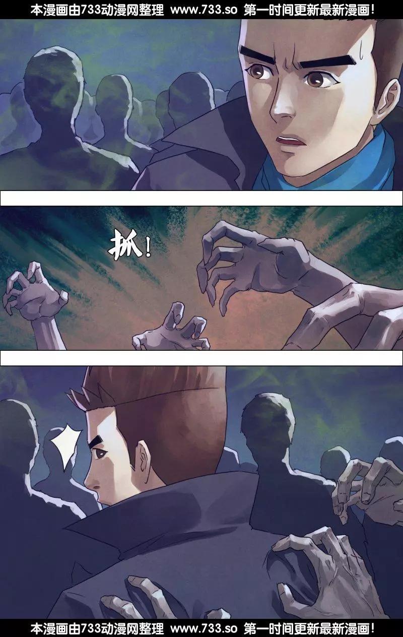 《地狱神医》第187章 尸林林立 第12页
