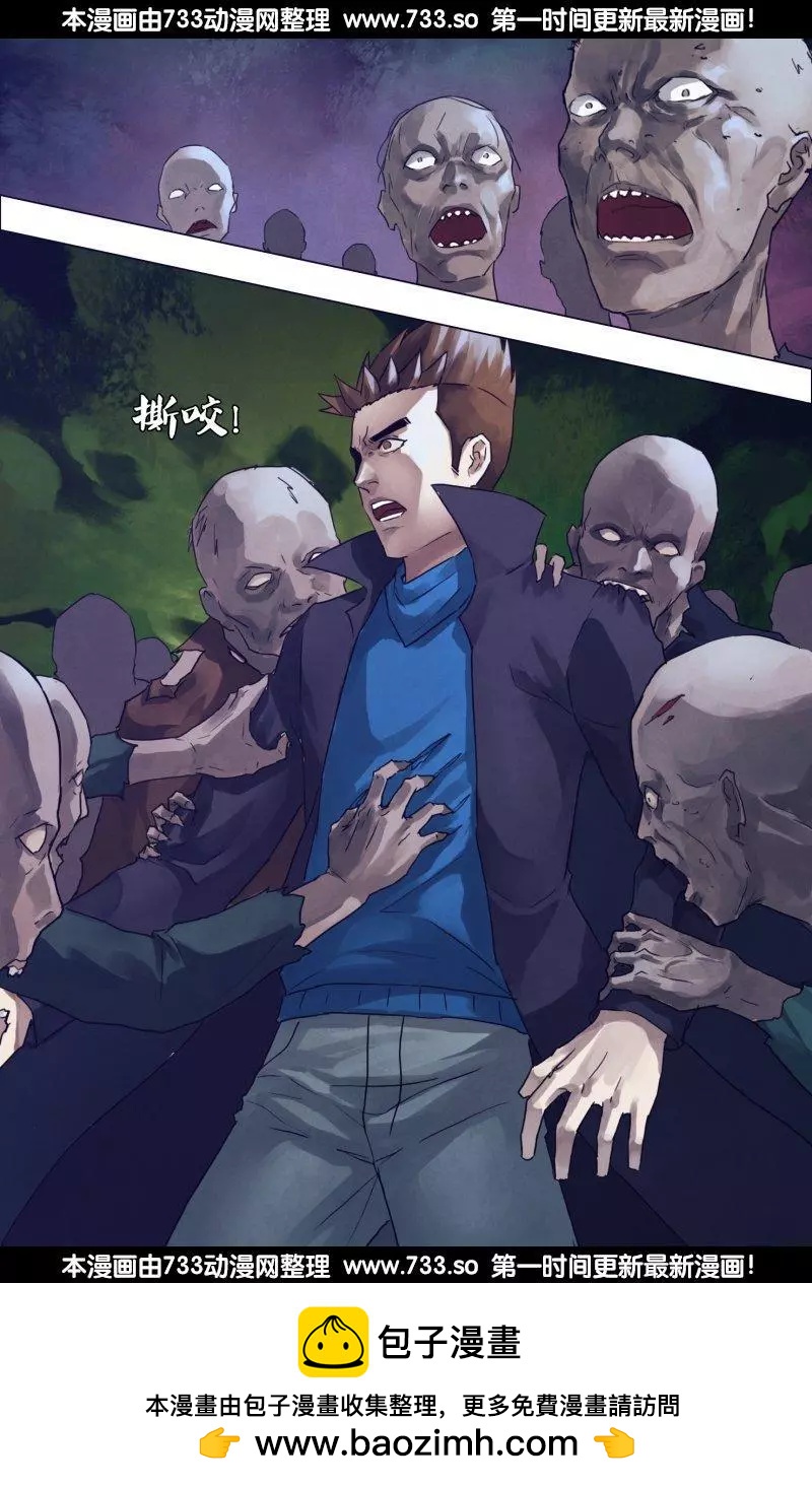 《地狱神医》第187章 尸林林立 第15页