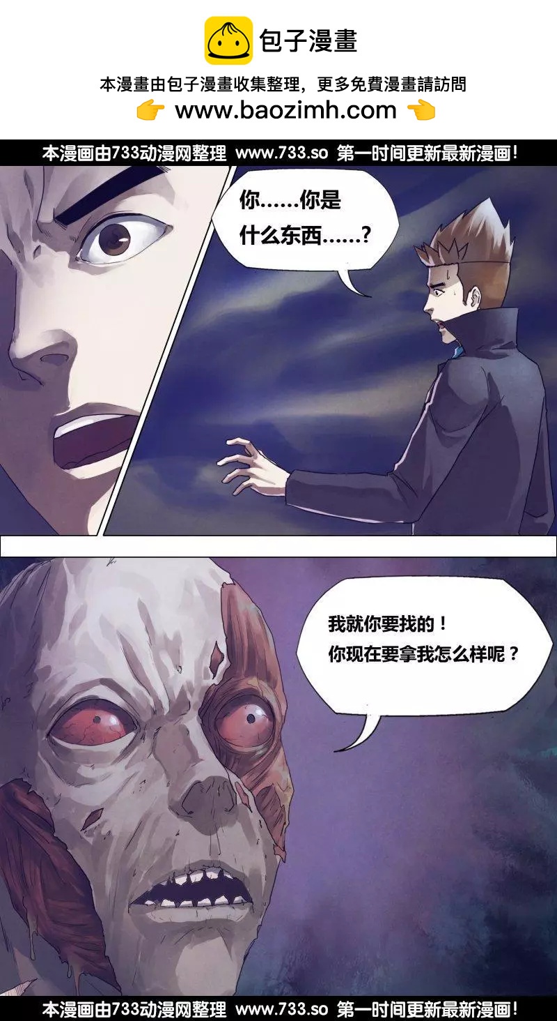 《地狱神医》第187章 尸林林立 第2页