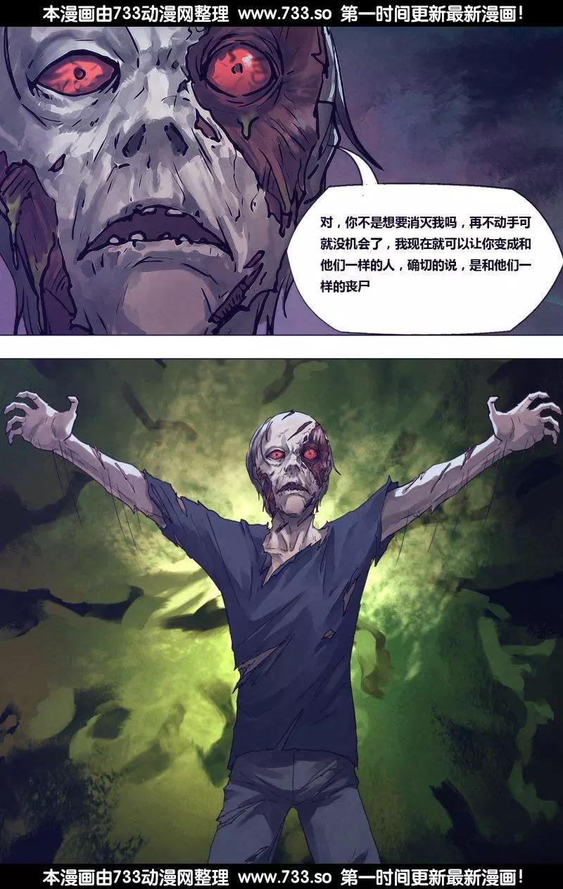 《地狱神医》第187章 尸林林立 第4页