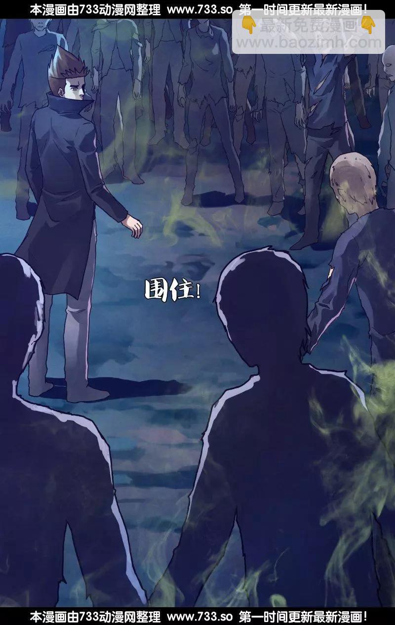 《地狱神医》第187章 尸林林立 第6页