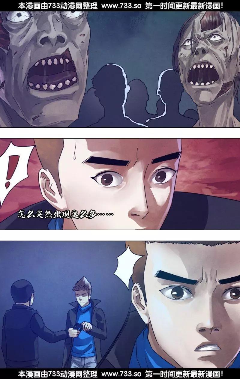 《地狱神医》第187章 尸林林立 第7页