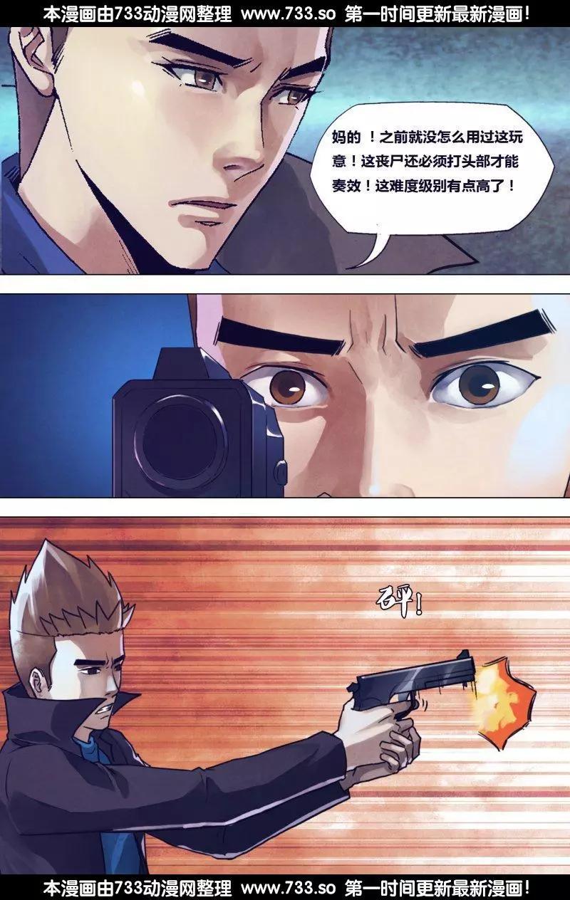 《地狱神医》第187章 尸林林立 第9页