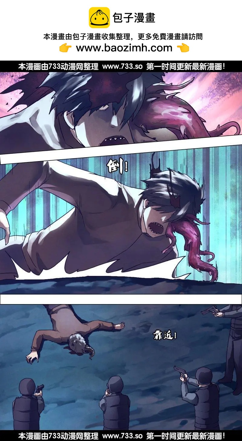 《地狱神医》第185章 麒麟皮下 第11页