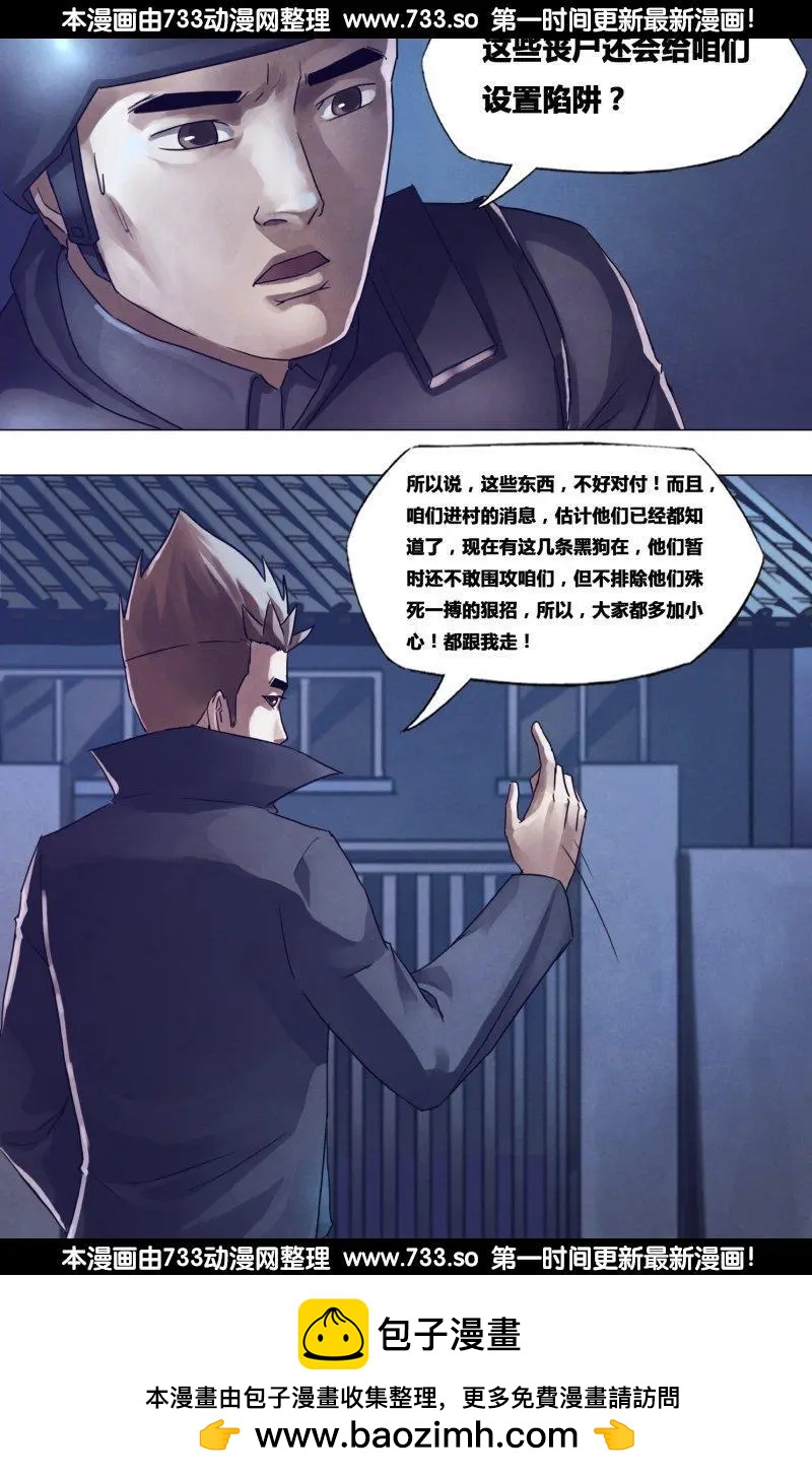 《地狱神医》第185章 麒麟皮下 第13页