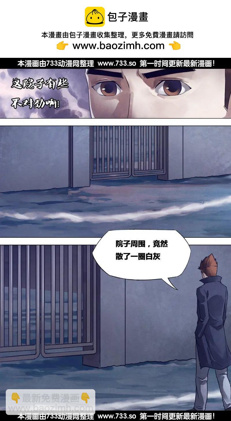 《地狱神医》第185章 麒麟皮下 第2页