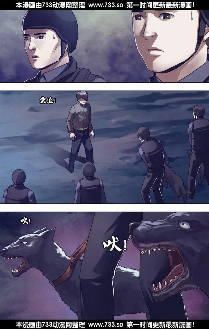 《地狱神医》第185章 麒麟皮下 第5页