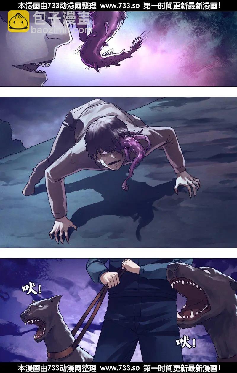 《地狱神医》第185章 麒麟皮下 第8页