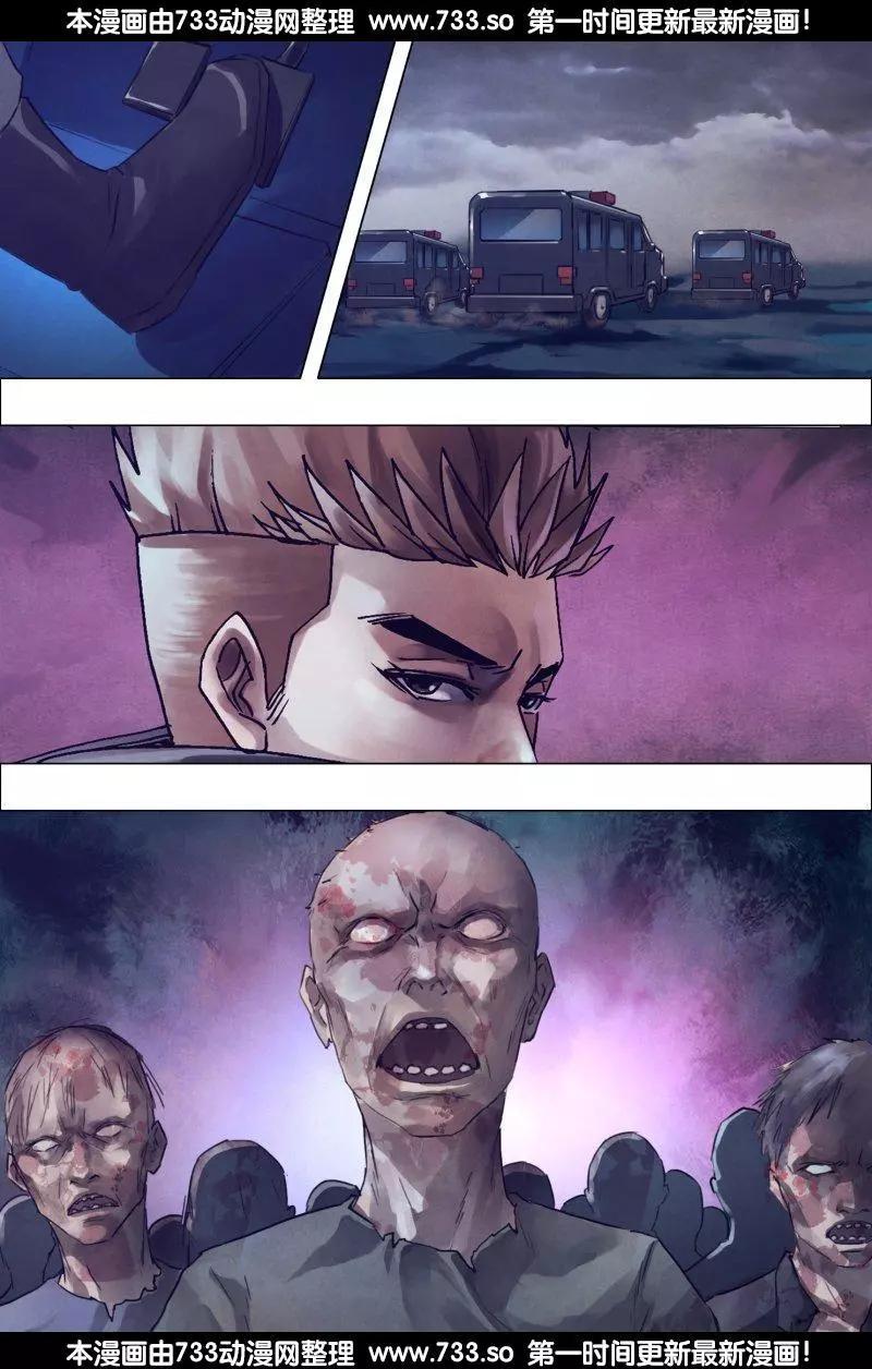 《地狱神医》第189章 杀身成仁 第10页