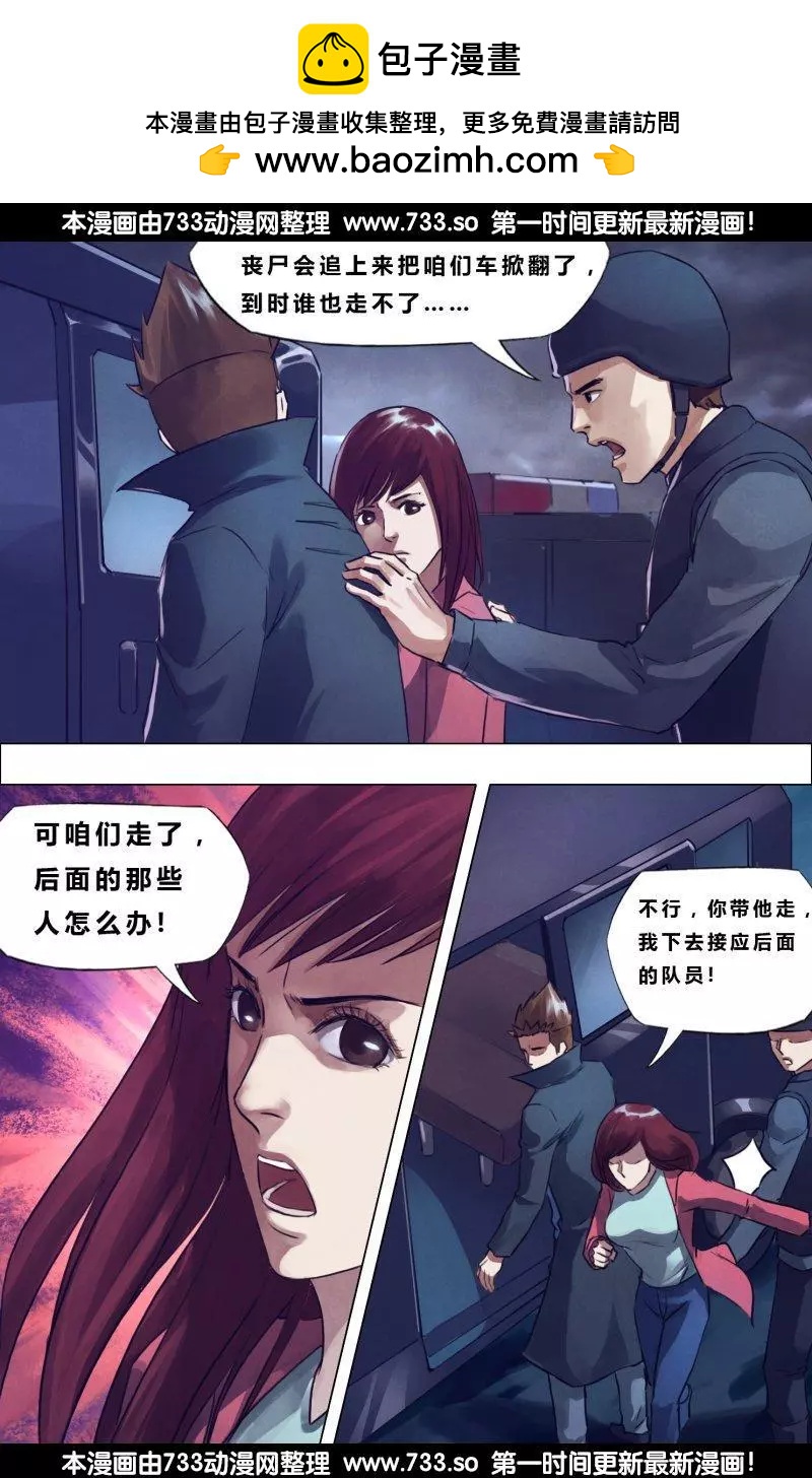 《地狱神医》第189章 杀身成仁 第2页