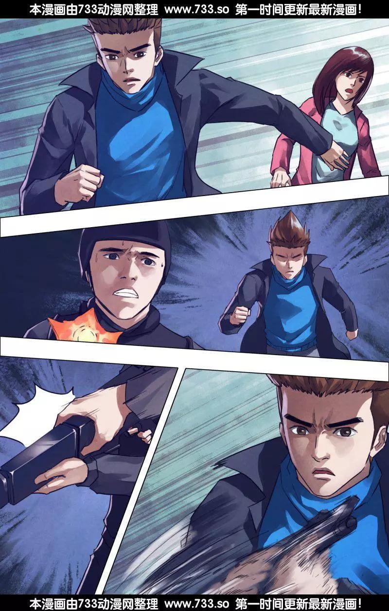 《地狱神医》第189章 杀身成仁 第4页