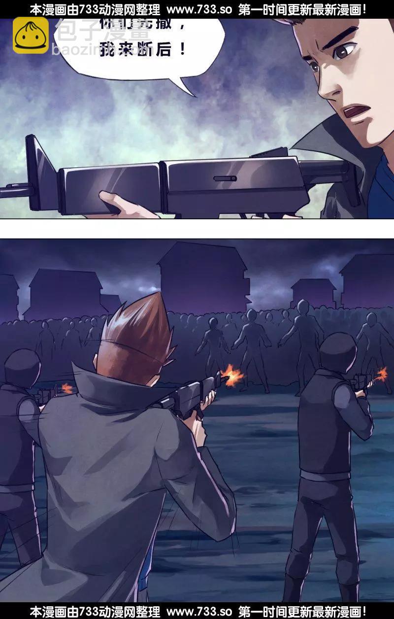 《地狱神医》第189章 杀身成仁 第5页