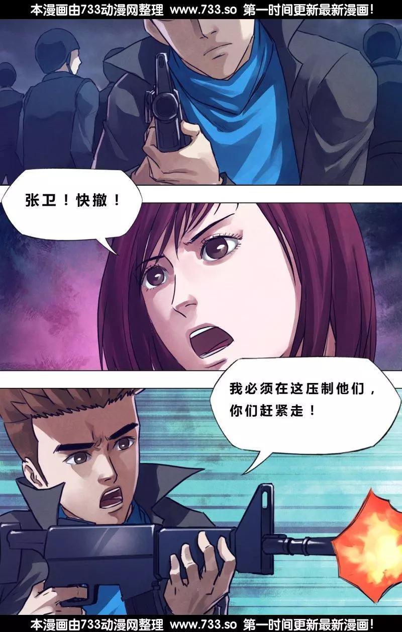 《地狱神医》第189章 杀身成仁 第7页