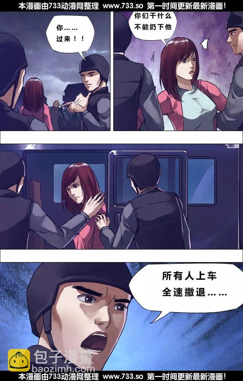 《地狱神医》第189章 杀身成仁 第9页