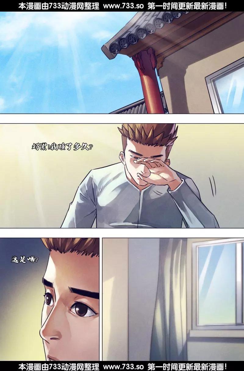 《地狱神医》第190章 包打天下 第6页
