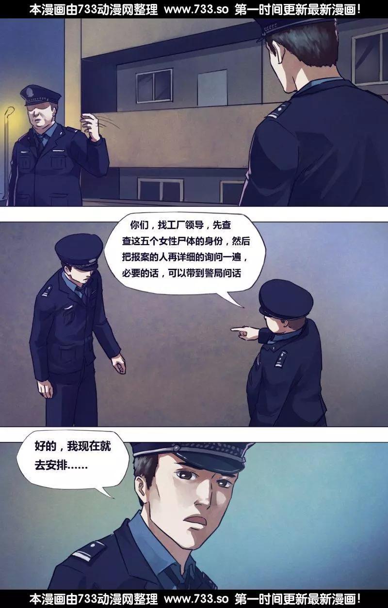 《地狱神医》第191章 老吏断狱 第10页