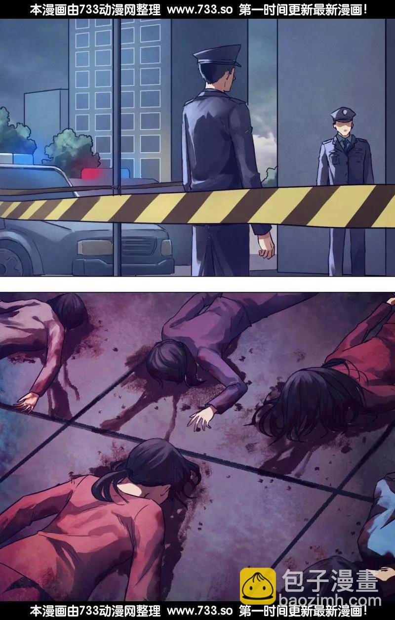 《地狱神医》第191章 老吏断狱 第7页