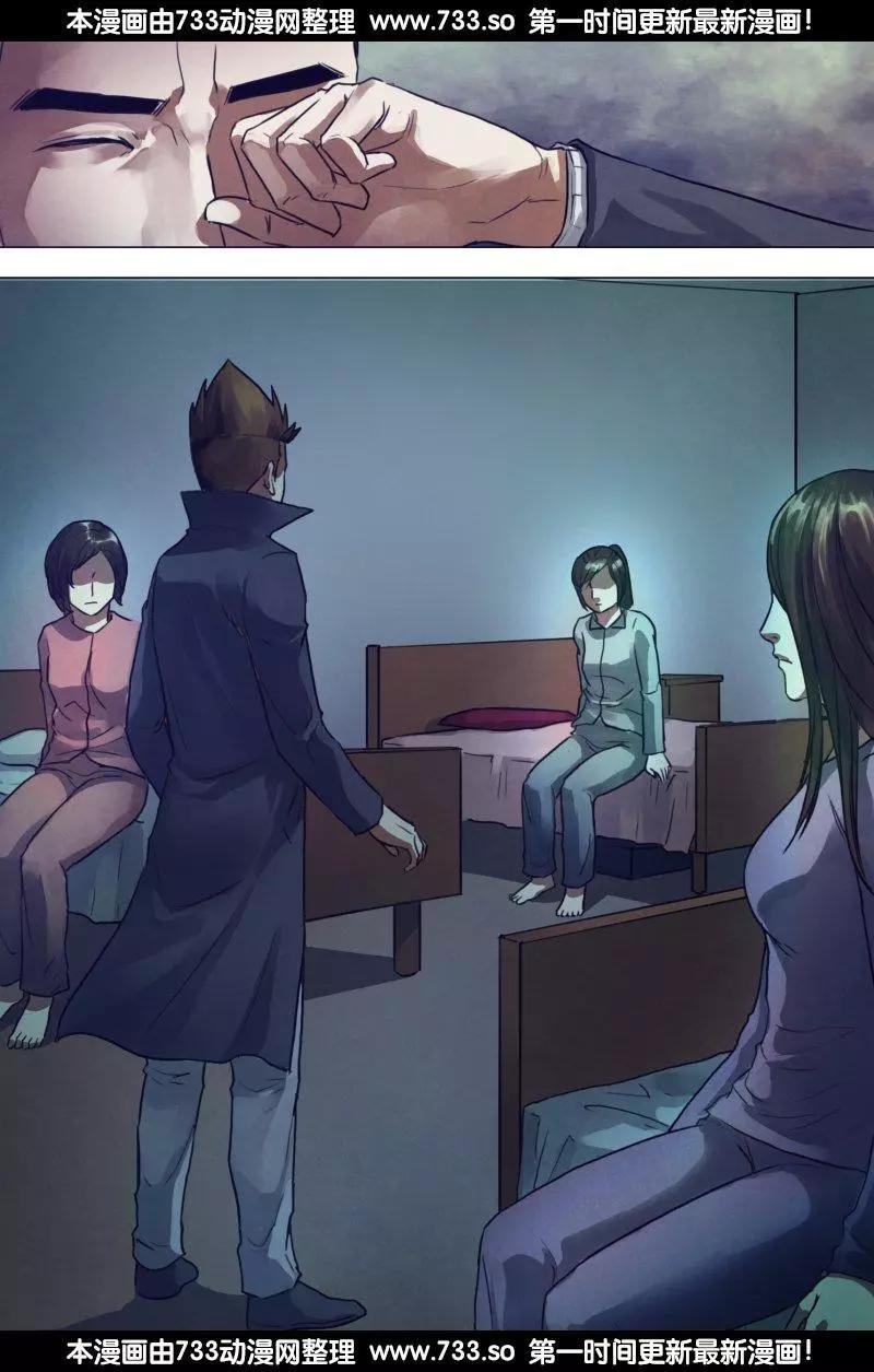 《地狱神医》第192章 五行葬魂 第10页