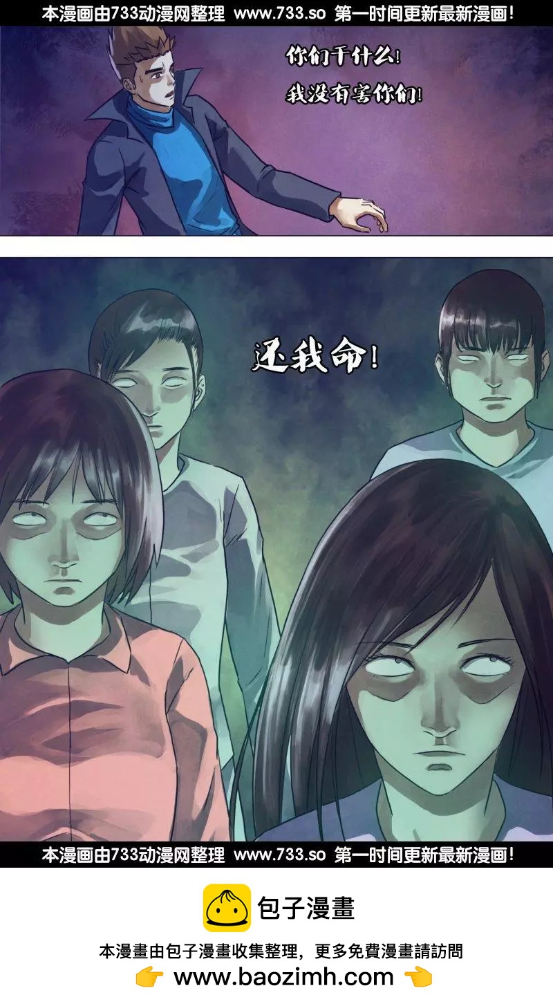 《地狱神医》第192章 五行葬魂 第13页