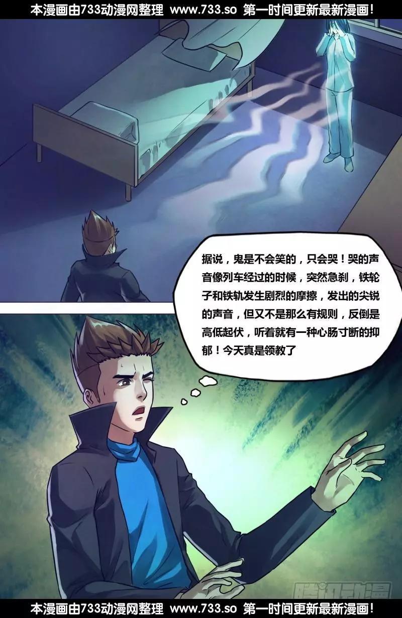 《地狱神医》第195章 物情离怨 第1页
