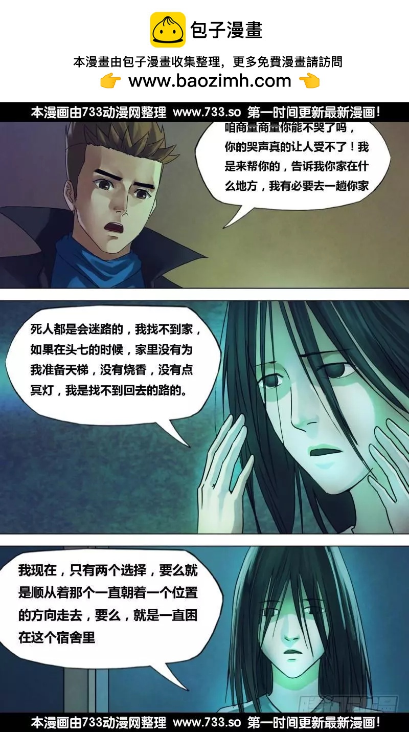 《地狱神医》第195章 物情离怨 第2页