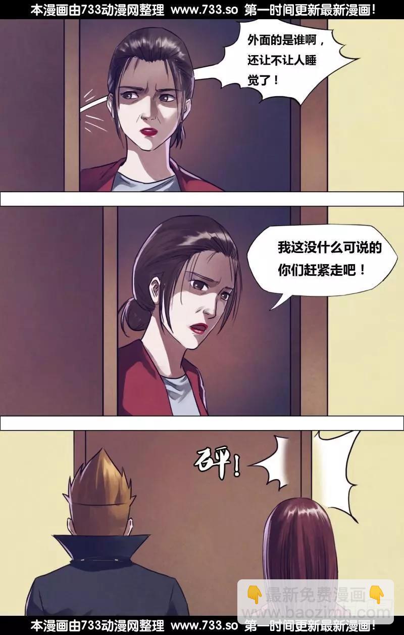 《地狱神医》第196章 恶积祸盈 第3页