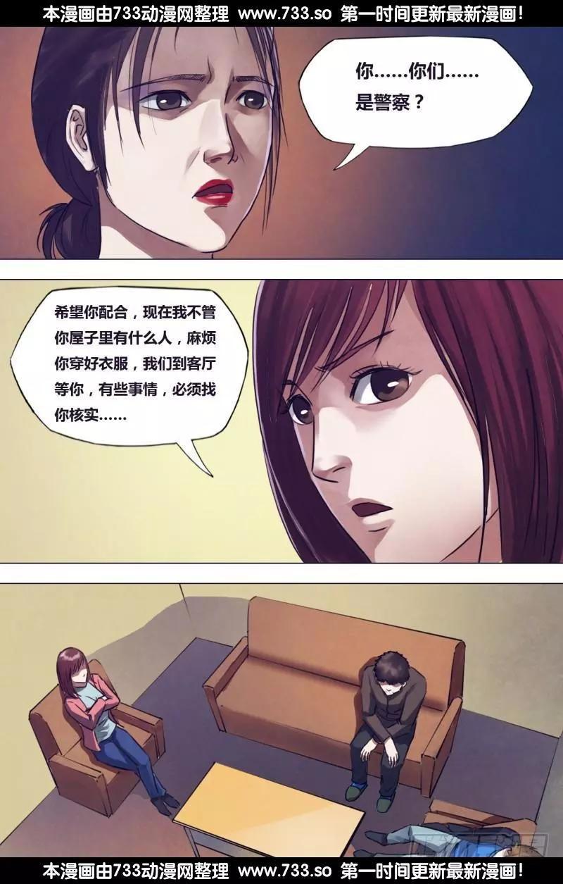 《地狱神医》第196章 恶积祸盈 第6页