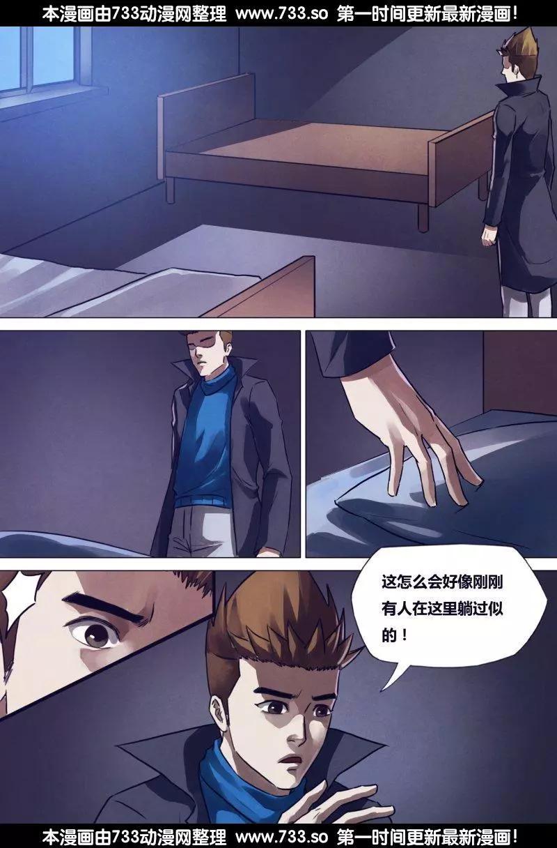 《地狱神医》第193章 东挨西问 第14页