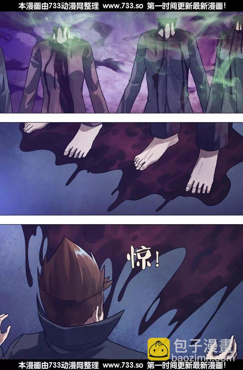 《地狱神医》第193章 东挨西问 第4页