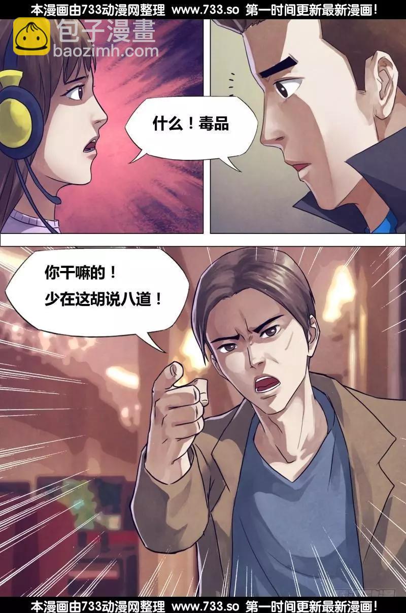 《地狱神医》第198章 洪雷火炮 第3页