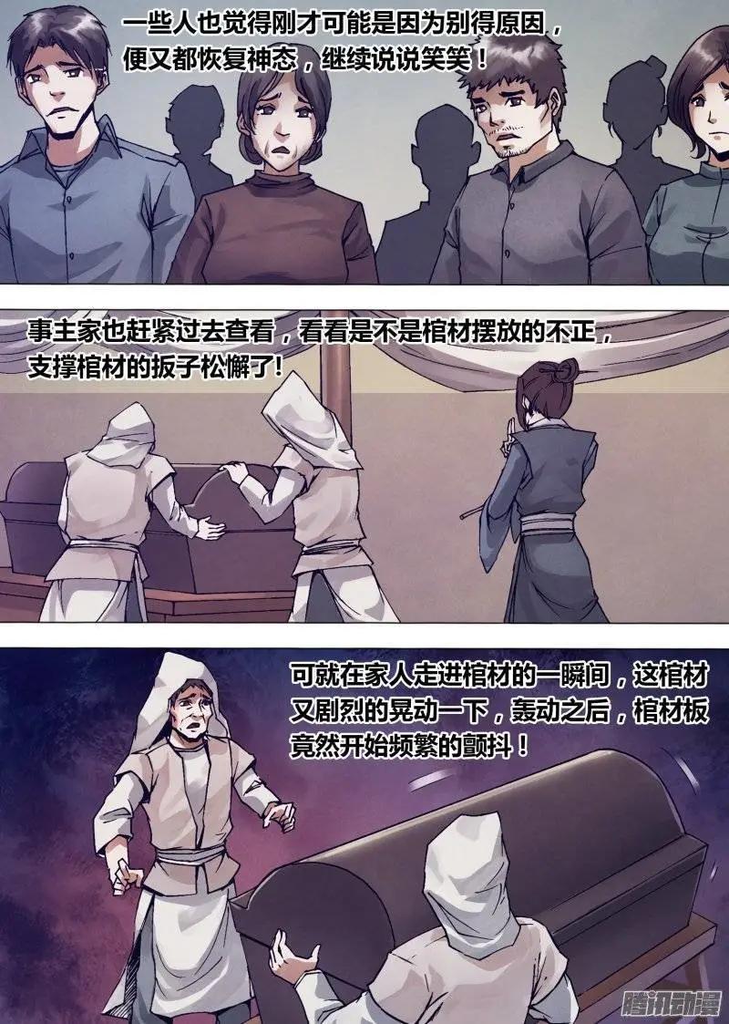 《地狱神医》第143章 卸磨杀驴 第10页