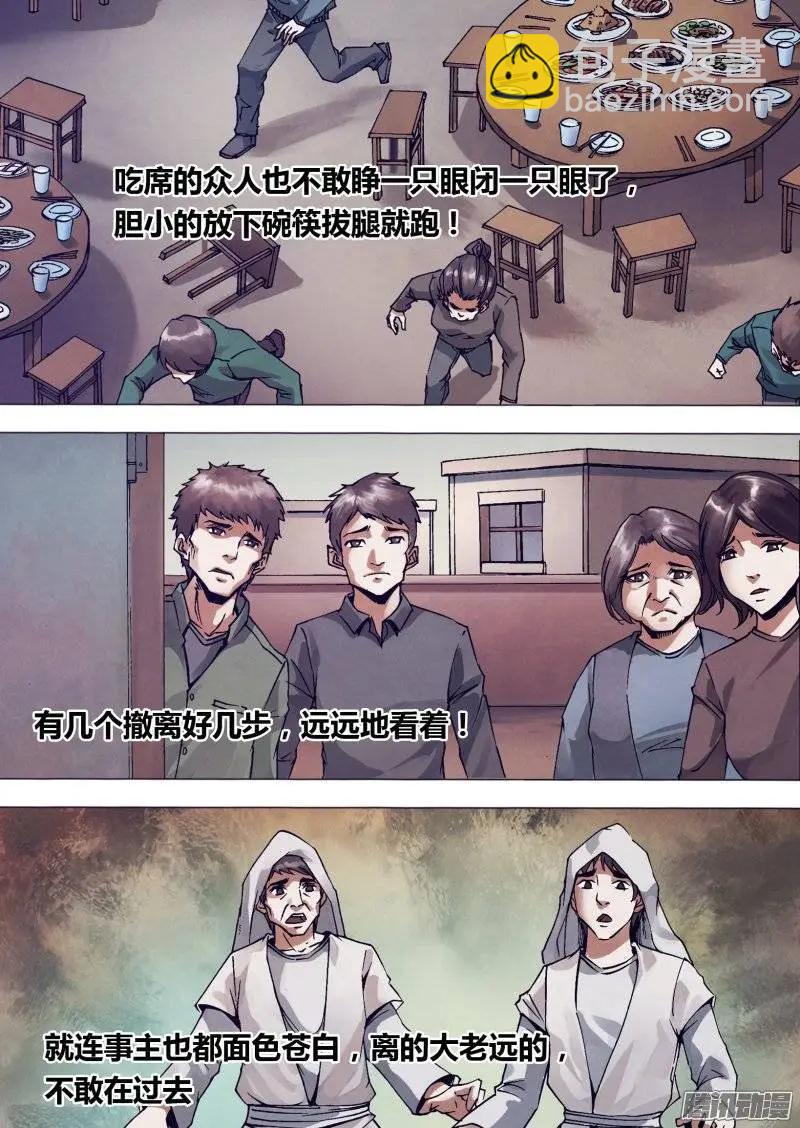《地狱神医》第143章 卸磨杀驴 第11页