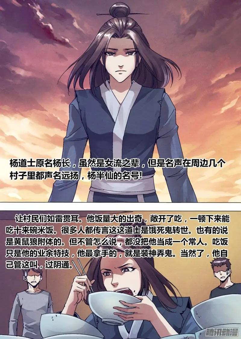 《地狱神医》第143章 卸磨杀驴 第5页