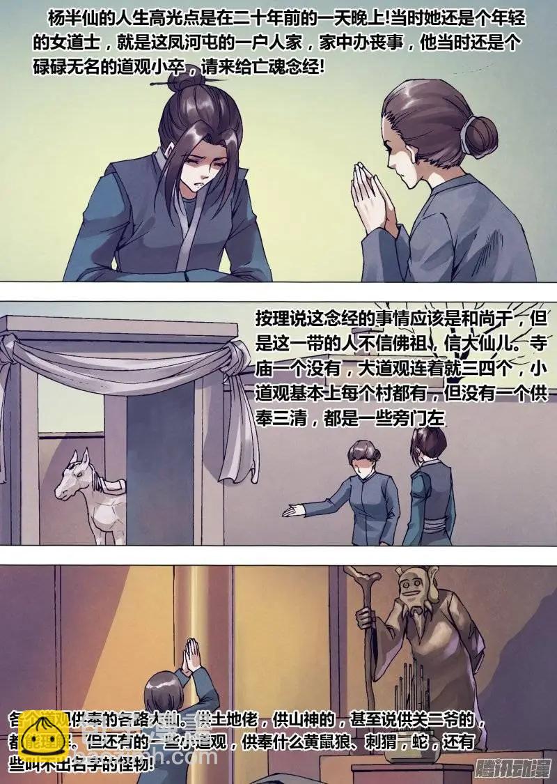 《地狱神医》第143章 卸磨杀驴 第7页