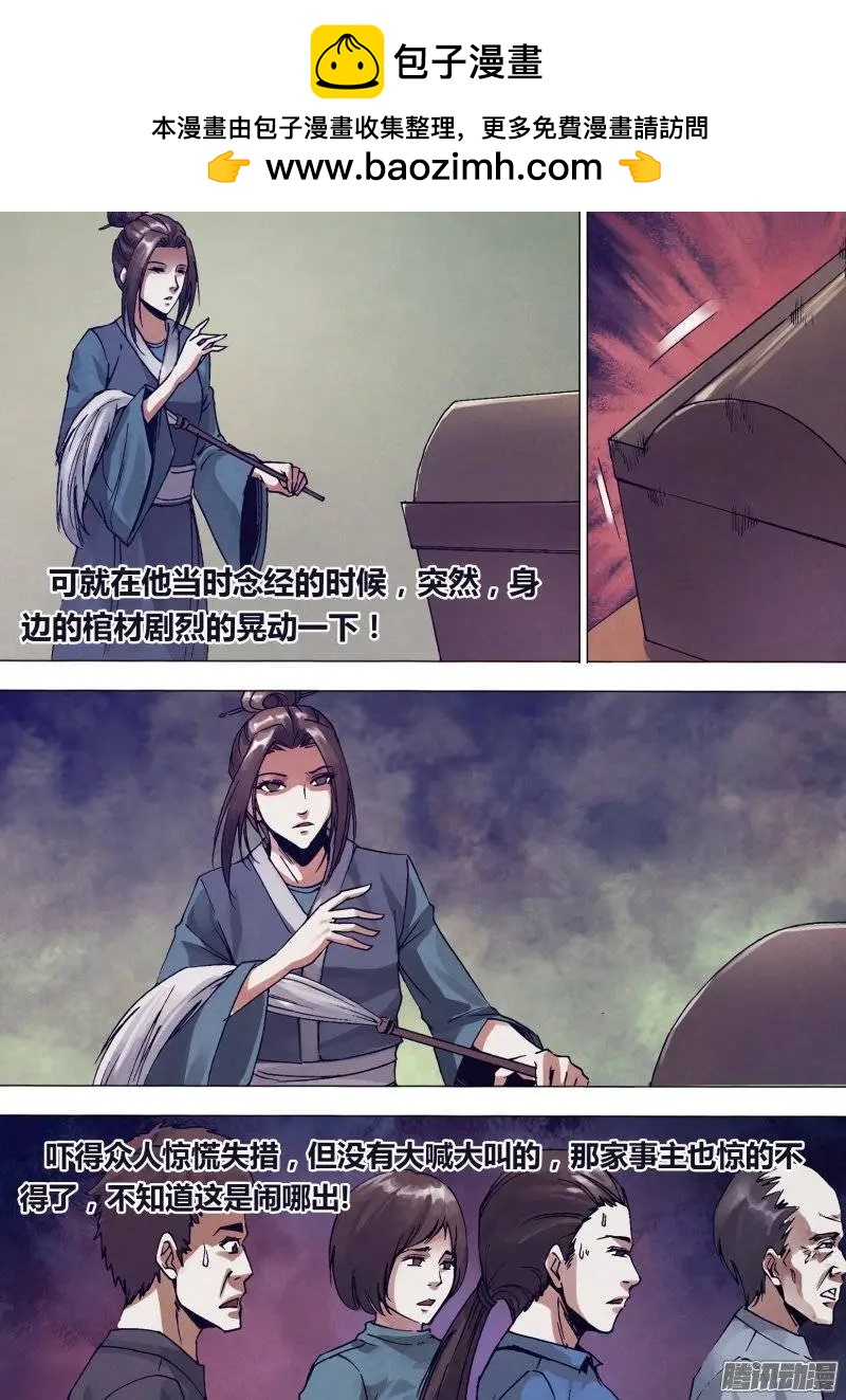 《地狱神医》第143章 卸磨杀驴 第8页