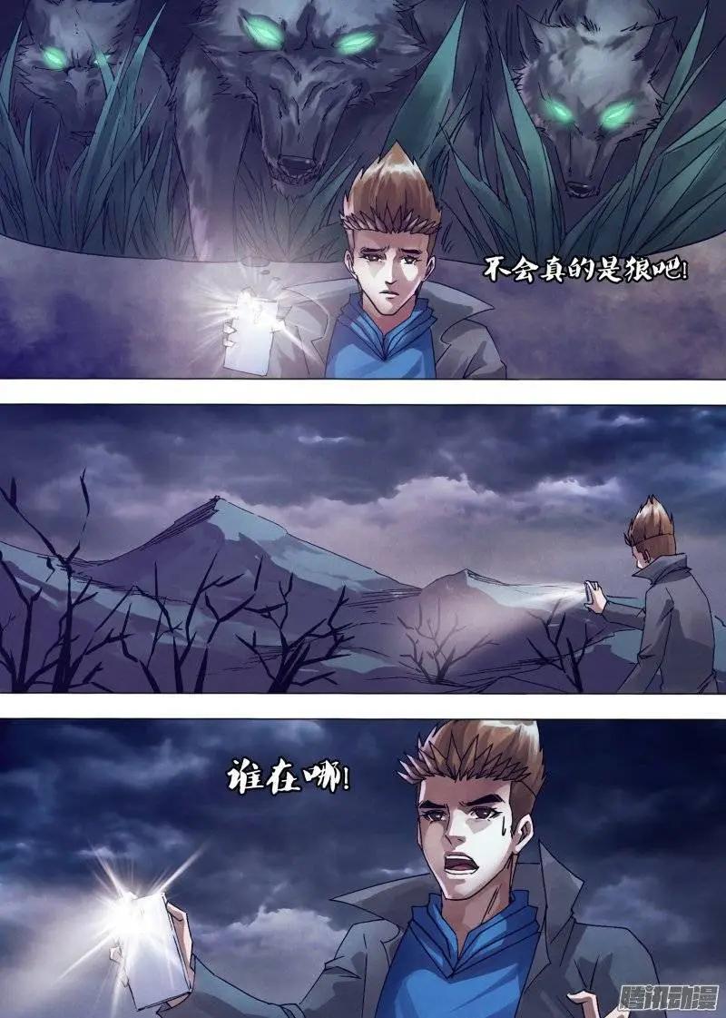 《地狱神医》第146章 狼巢虎穴 第10页