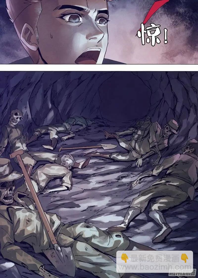 《地狱神医》第147章 洞若观火 第12页
