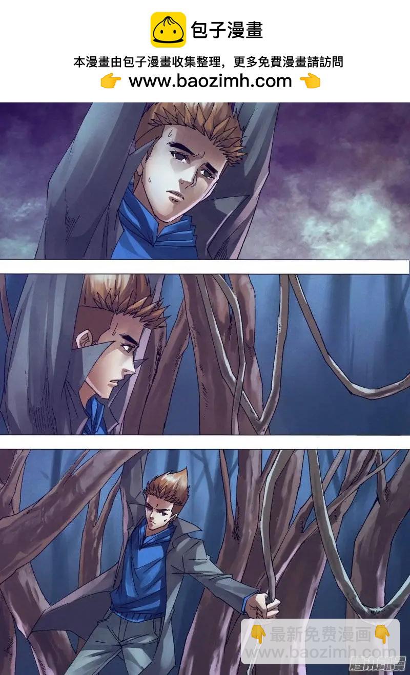 《地狱神医》第147章 洞若观火 第4页