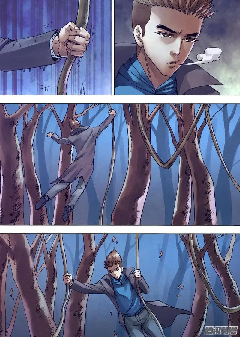 《地狱神医》第147章 洞若观火 第5页