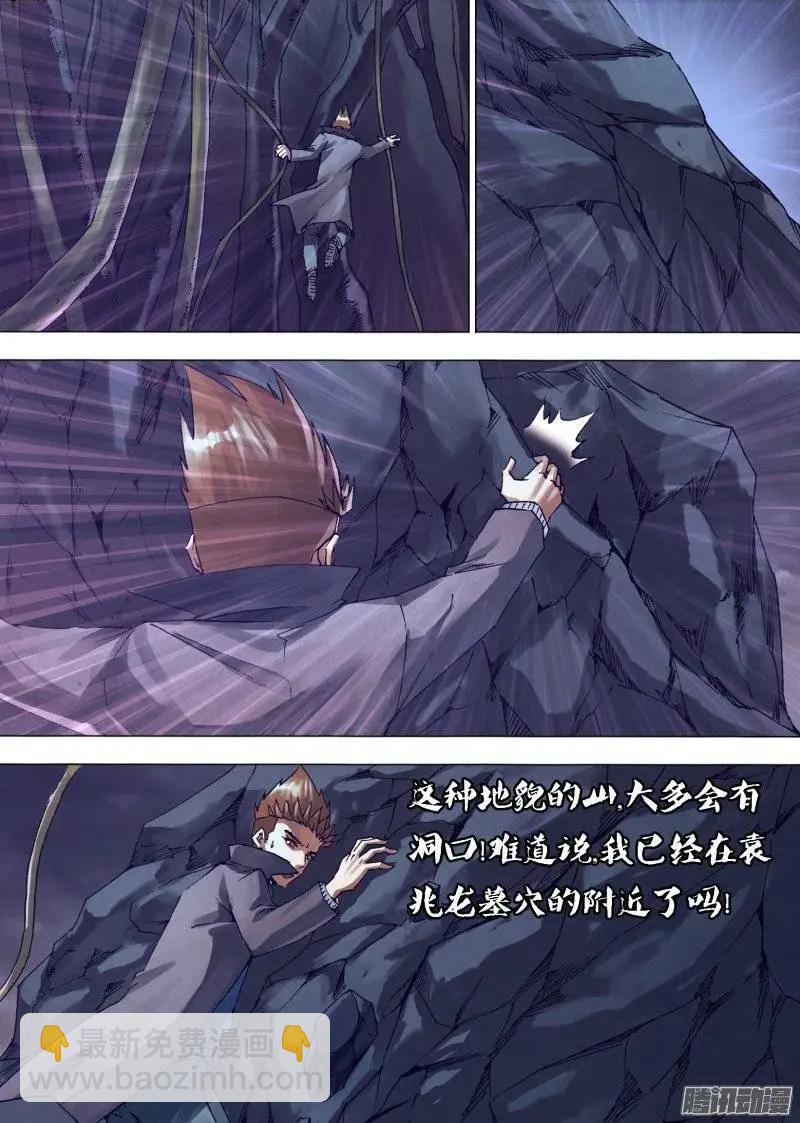 《地狱神医》第147章 洞若观火 第6页