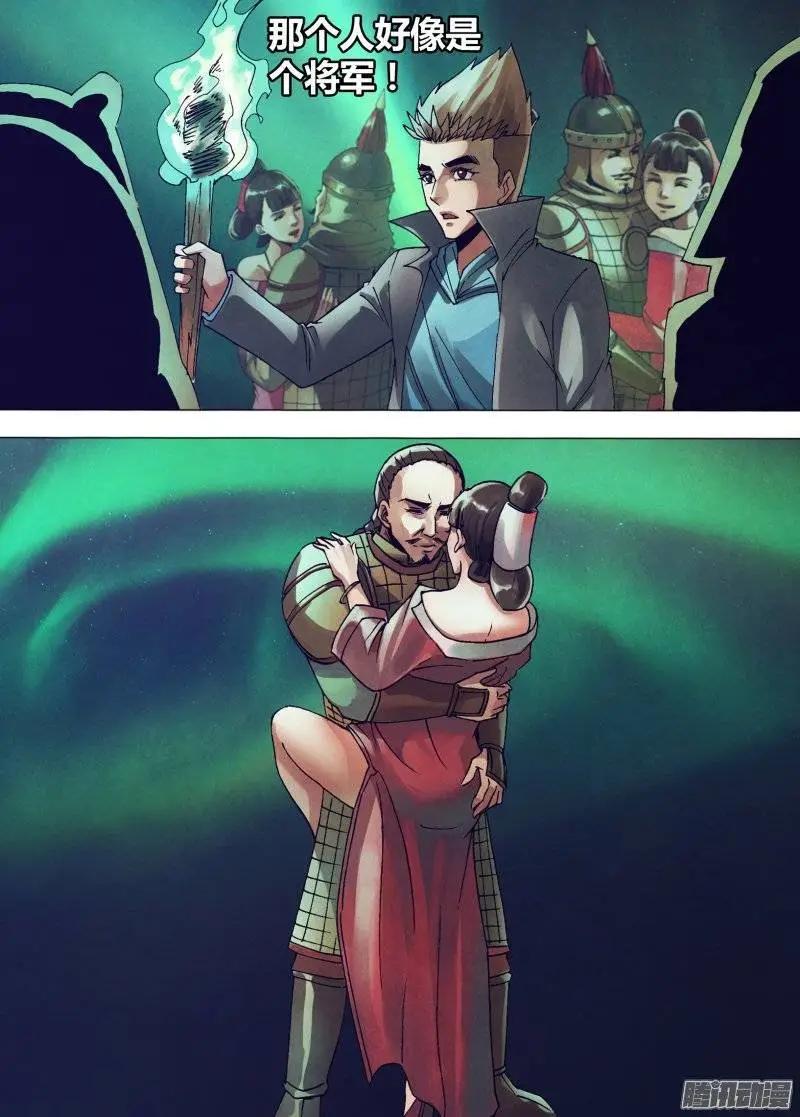 《地狱神医》第148章 光怪陆离 第10页