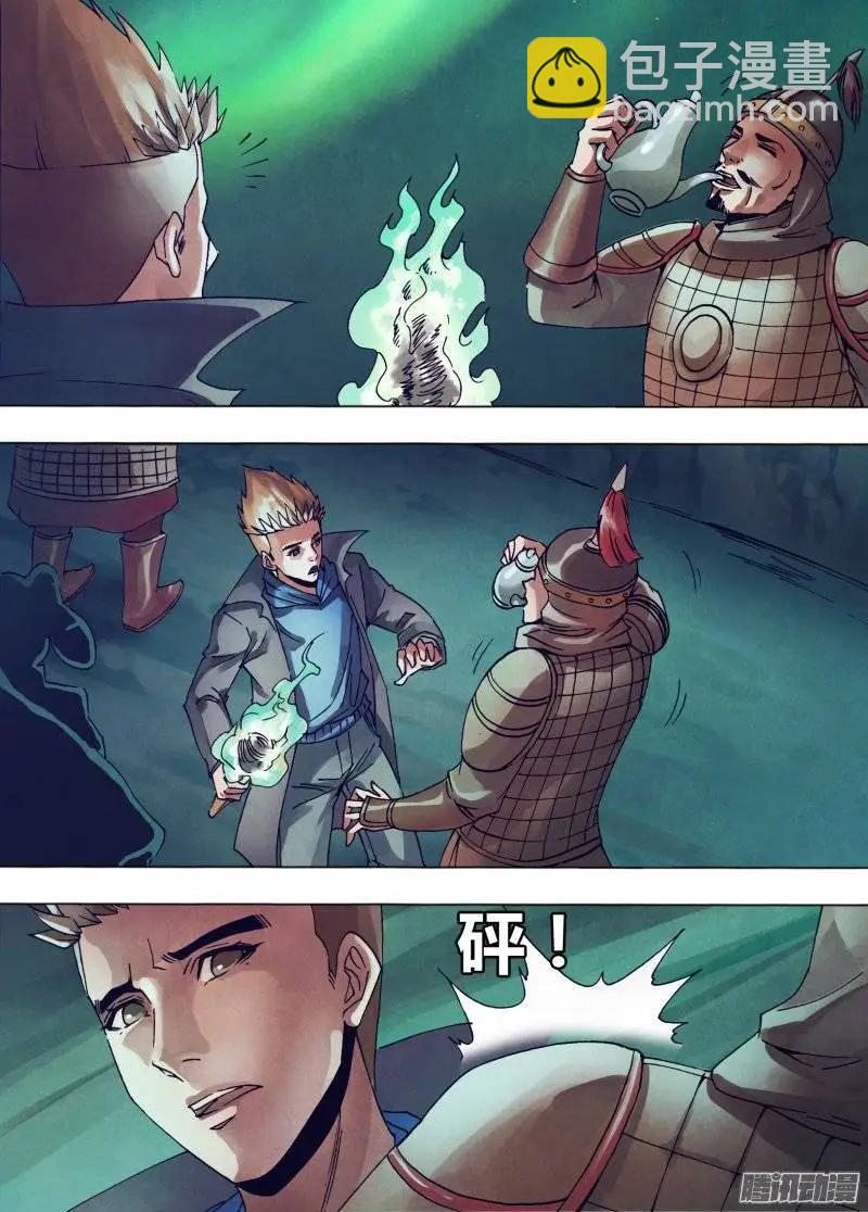 《地狱神医》第148章 光怪陆离 第11页
