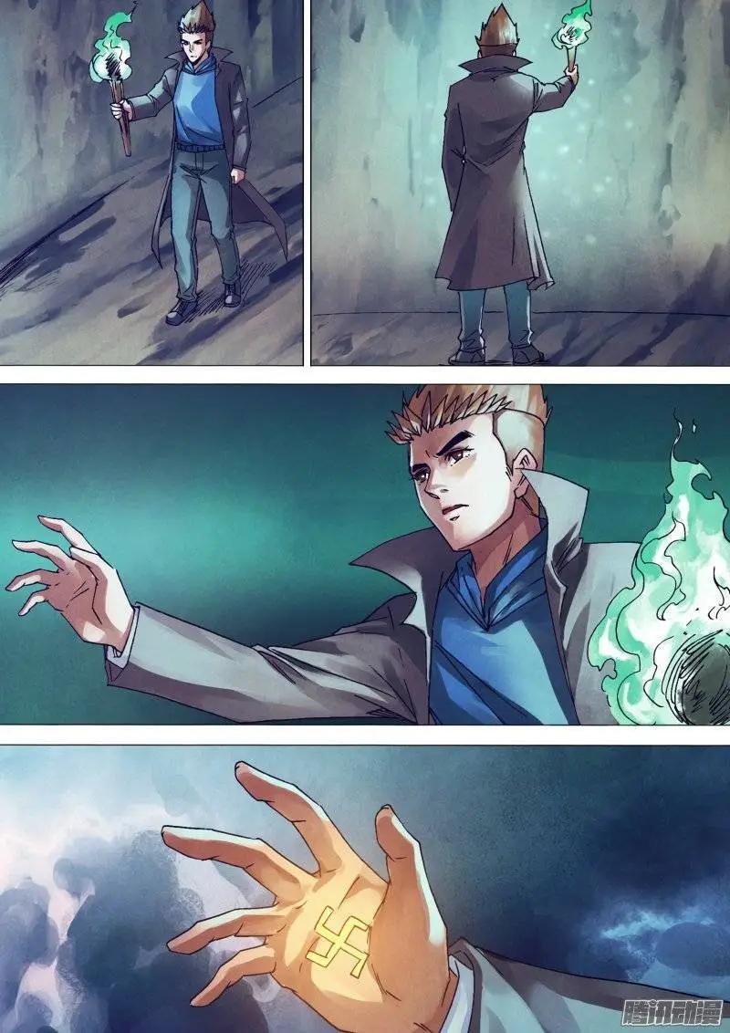 《地狱神医》第148章 光怪陆离 第13页