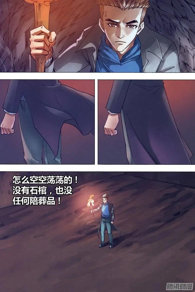 《地狱神医》第148章 光怪陆离 第1页