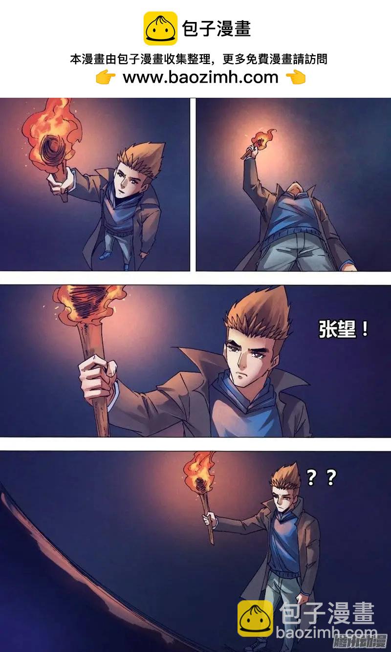 《地狱神医》第148章 光怪陆离 第2页