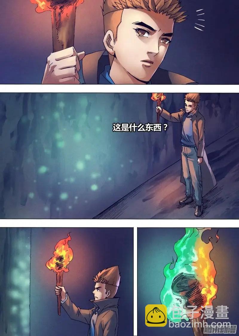 《地狱神医》第148章 光怪陆离 第4页