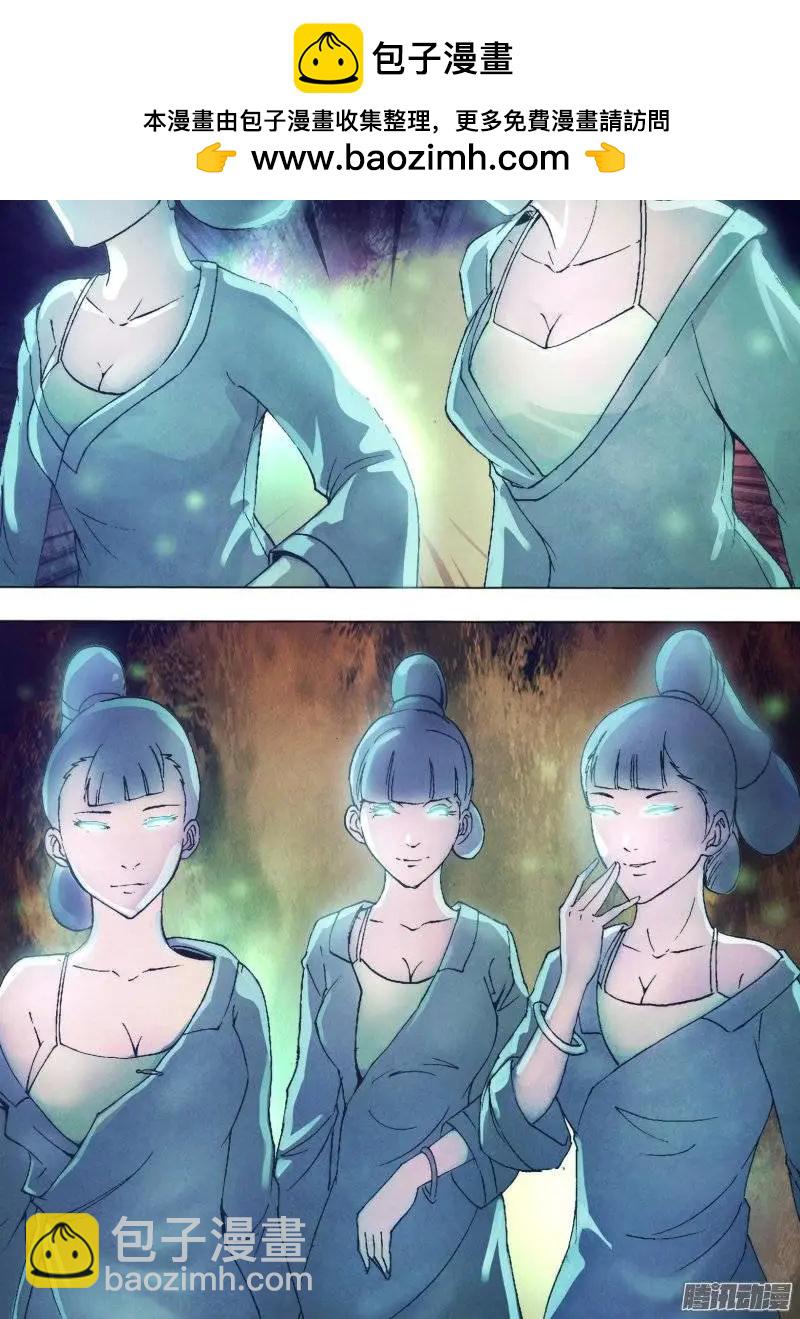 《地狱神医》第148章 光怪陆离 第7页