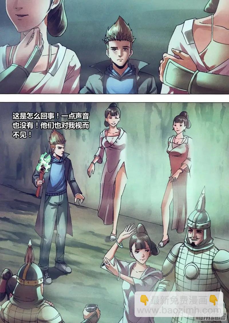 《地狱神医》第148章 光怪陆离 第9页